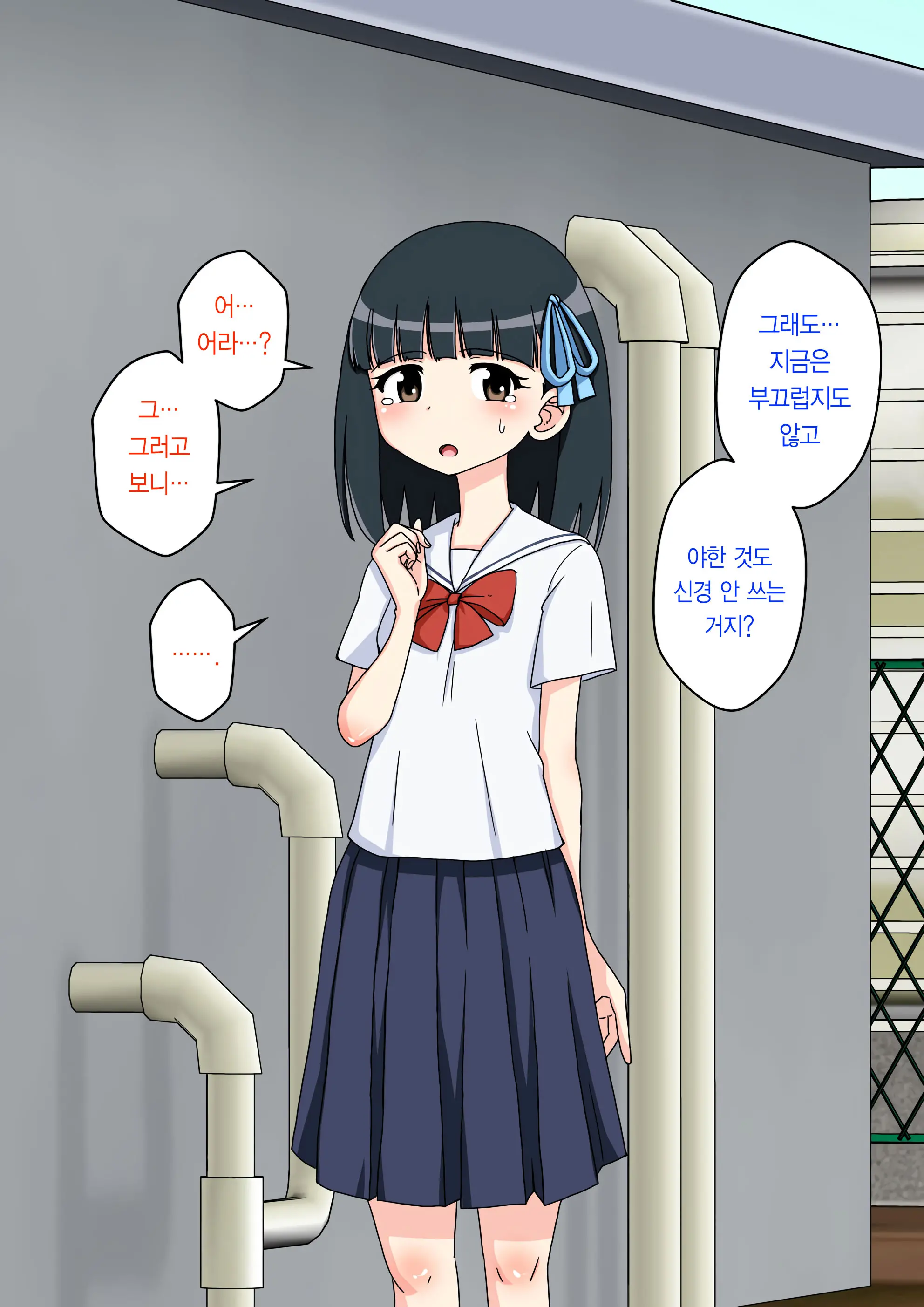 Osananajimi Saimin Choukyou Nikki 2 | 소꿉친구 최면 조교일기 2